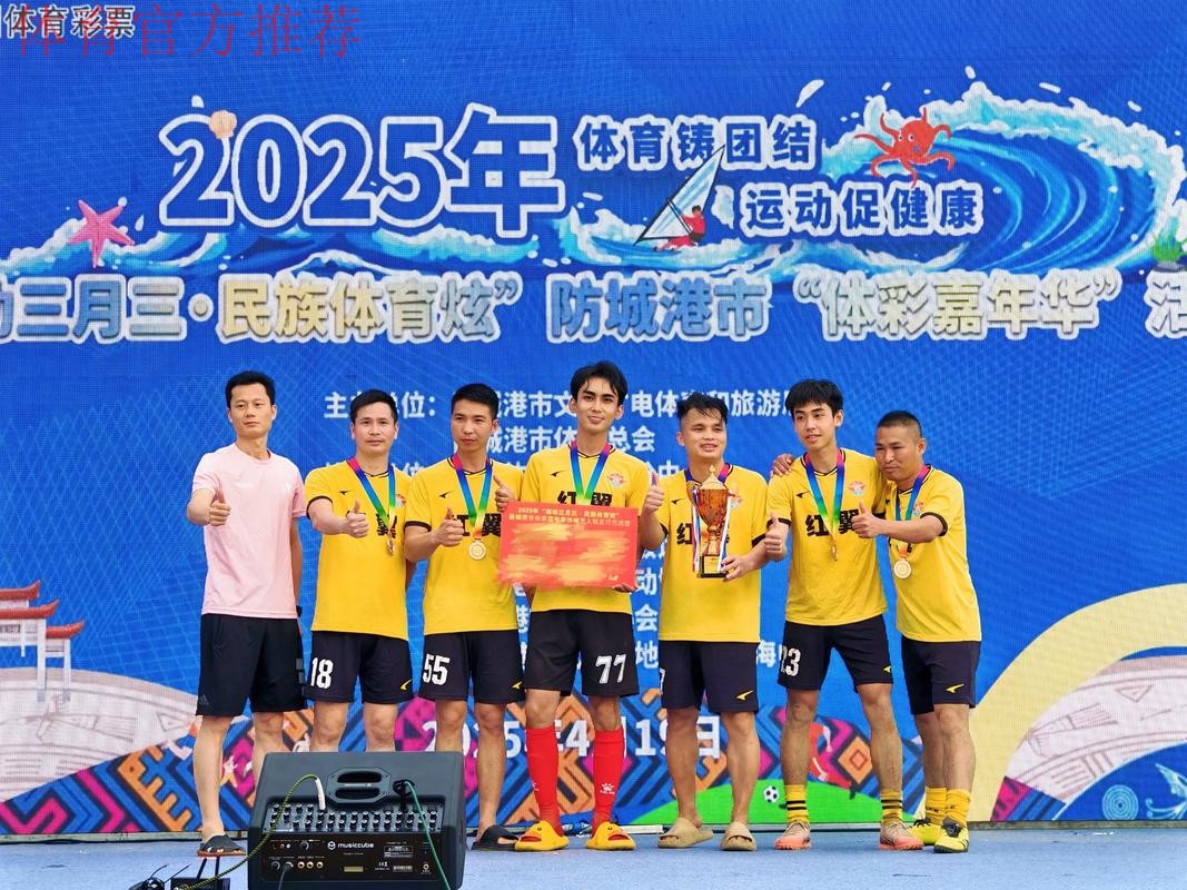 2024普陀山杯全国男子沙滩足球锦标赛收官 浙江宁波全讯卫冕