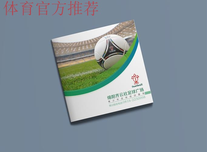 2020年中国足球协会社会足球画册 2020年中国足球协会社会足球画册