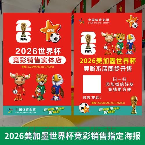 世界杯投注稳定入口地址 世界杯投注稳定入口地址